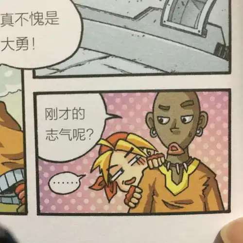 这是一本好玩有趣,还能学到科学知识的儿童漫画书