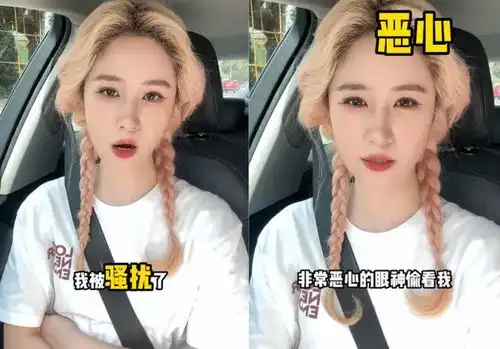 前湖南主持梁田被二次性骚扰,遭恶心眼神盯1小时,评论区一边倒