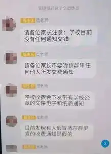 紧急提醒近期大量骗子混进班级群,换头像演双簧送10积分