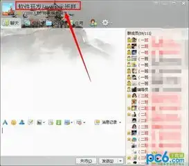 qq群等级头衔名称如何申请开通