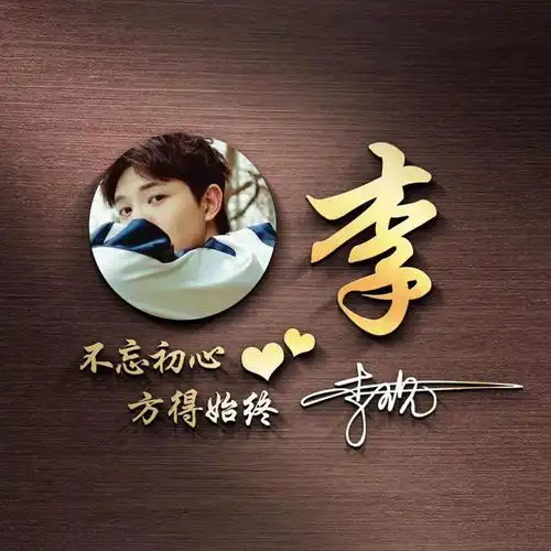 你的微信头像多久没换了36张高端励志签名姓氏头像,快来看