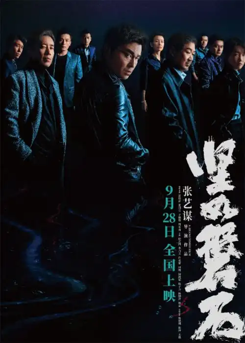 不虚此行北京首映好评不断主创齐聚共睹人间璀璨