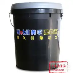 mobil美孚黑霸王机油15w-40/20w-50重卡四季货车柴油发动机油ch-4-黄页88网