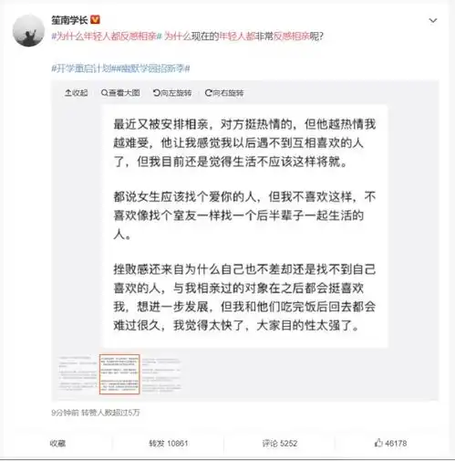 年轻人反感相亲工作和伴侣我都不想将就