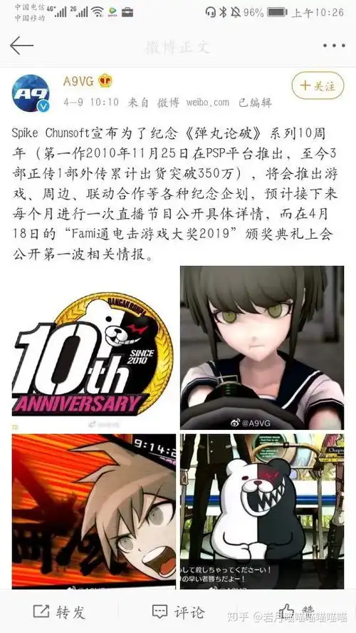 如何评价弹丸论破将与第五人格联动