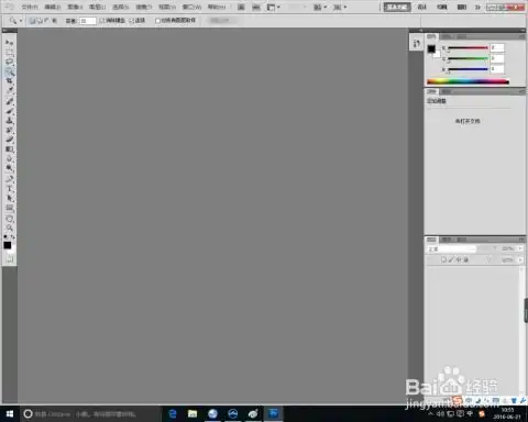 使用ps制作特定形状的图片