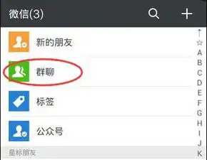 微信群里的减号怎么没了