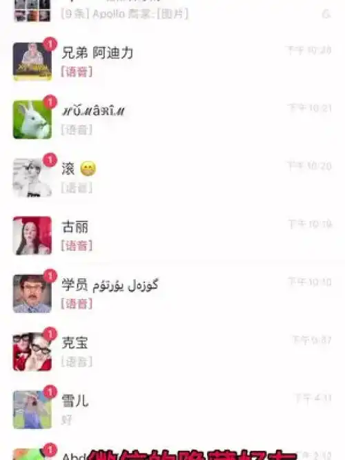 微信好友清理微信好友怎么隐藏微信好友不显示头像怎么办更多小技巧