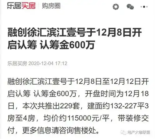 未开盘就收69亿认筹金融创上海没有违规