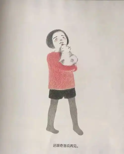 小希生气了