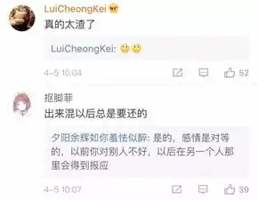 查看渣女手册,今年第一渣女聊天记录曝光