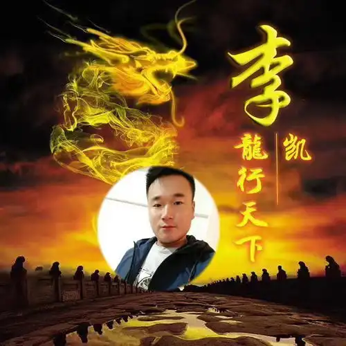 换一个姓氏微信头像吧,招财进宝,万事如意,好看签名头像请带走