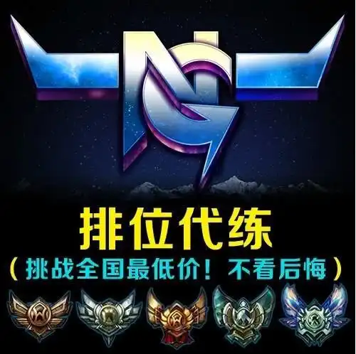 代练通宵一夜竟倒贴100元游戏行业远没你想像的那么简单