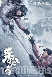 攀登永不止步尚品永无止境
