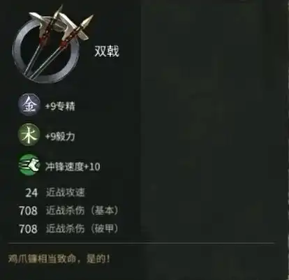 全面战争三国典韦武将技能装备详情初始武器装备技能数据等
