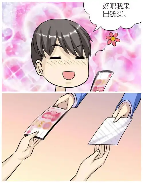 搞笑漫画若美弟弟出卖姐姐珍稀照片,未来小舅的套路也难防