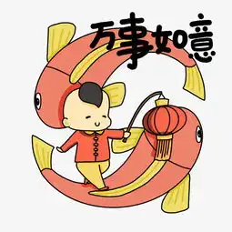 卡通手绘新年祝福万事如意图片素材其他格式下载动漫人物大全