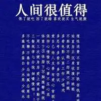 2020最新流行搞笑图片头像微信头像图片大全