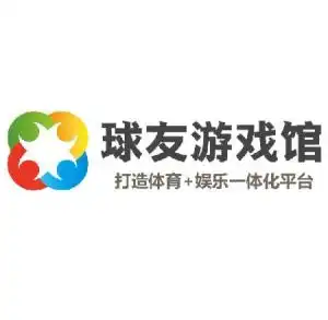 球友游戏馆