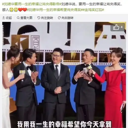 金鸡奖后台黄晓明僵刘德华嘚瑟,印小天土味舞蹈让人措手不及