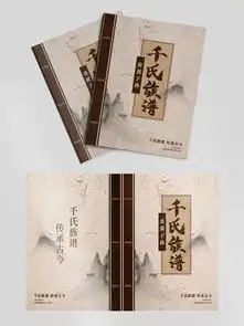 图片免费下载族谱素材族谱模板千图网