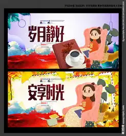 安享时光图片