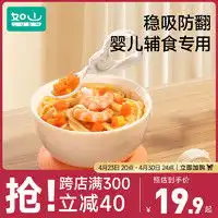英氏儿童碗盘yeehoo英氏儿童辅食保温碗多少钱