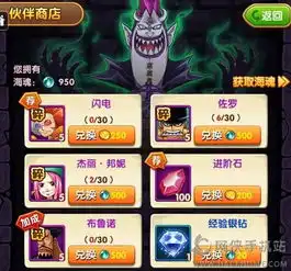 航海王强者之路七大技巧最划算海魂使用方法