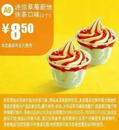 麦当劳肯德基汉堡王真功夫...5月优惠券合集出示即可用