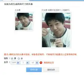 我在百度空间上传头像,怎么会这样