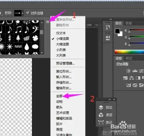 ps中如何使用剪贴蒙版