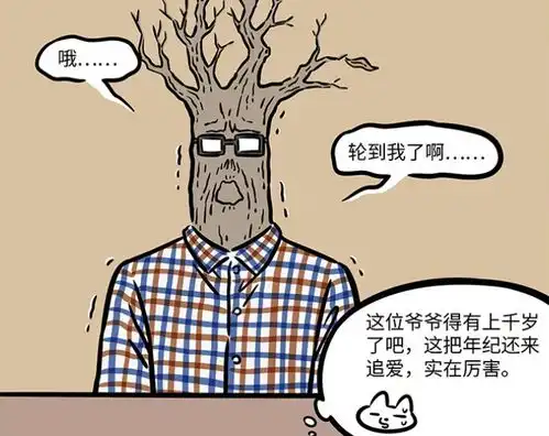 非人哉九月参加线下桌游相亲大会,年龄暴露,已经211岁