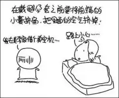 优生图解趣味安全套的n种用法