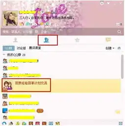怎么在qq里查看被屏蔽了的对话内容..