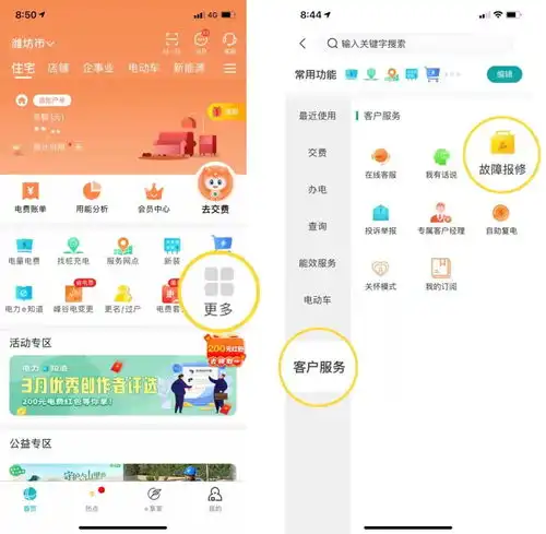 防疫时刻不放松,用电业务线上办