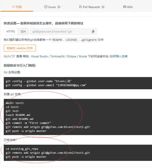 一个项目用git分别上传多个平台githubgiteegitlab