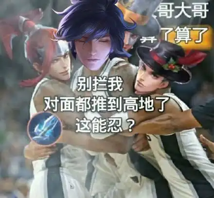 终于体会到王者荣耀微信区为什么没人打野了