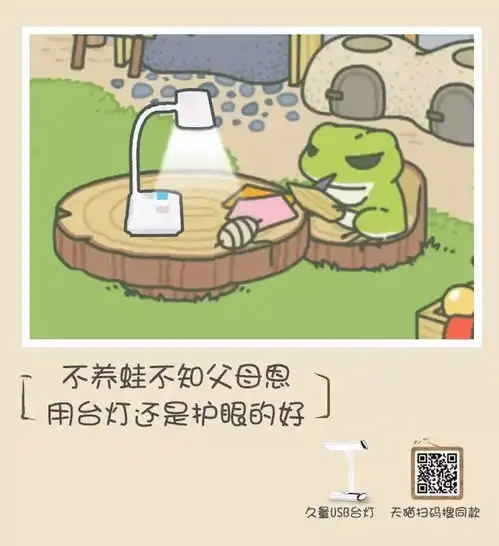 旅行青蛙青蛙王子旅行记