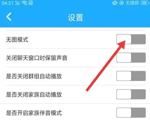 派派开启无图模式方法派派怎么开启无图模式一聚教程网