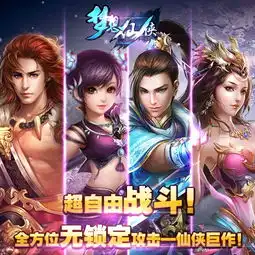 梦想仙侠快乐投资