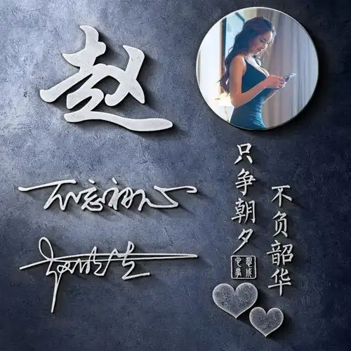 快来换个微信头像吧,最新高端励志签名头像,十月好运爆棚
