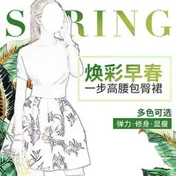 psd裙直通车psd格式裙直通车素材图片psd裙直通车设计模板我图网
