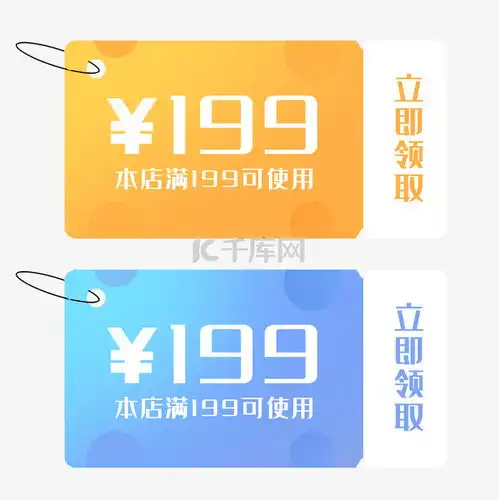 电商促销渐变优惠券素材图片免费下载千库网