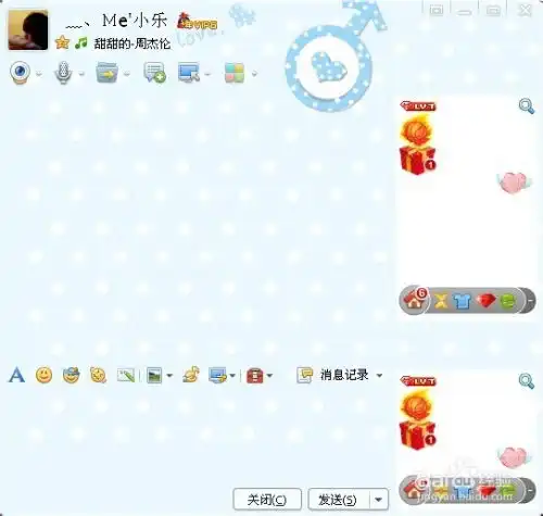 怎么把qq秀弄空白