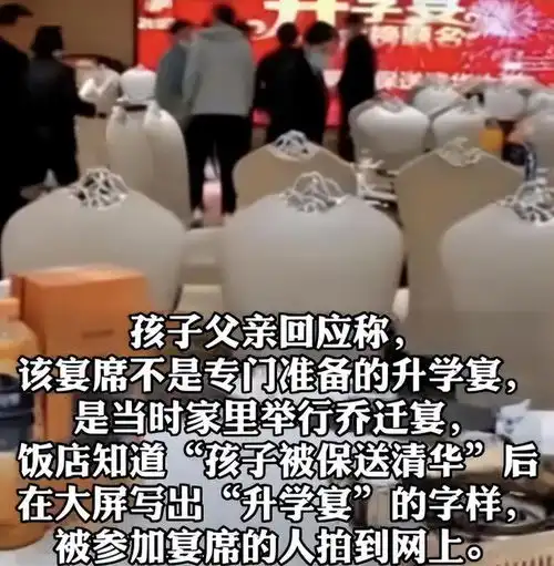 太尴尬14岁学生保送清华,办了宴席发现被骗评论区请嘴下留情