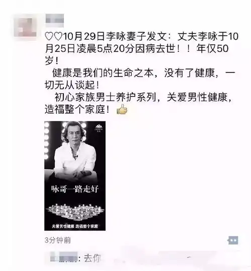 李咏女儿沉默的第5天,微商发了10000条朋友圈