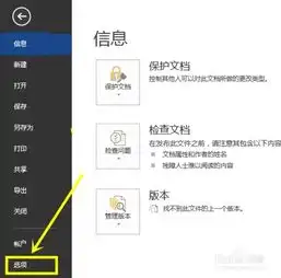 word修改文档时老是替换原文字,怎么重新编辑