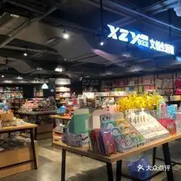 新华书店电话,新华书店地址360地图