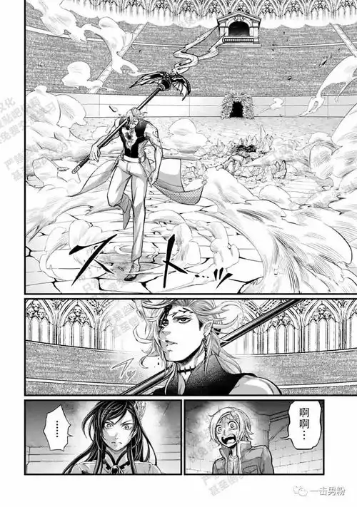 漫画分享终末的女武神第57话蚩尤
