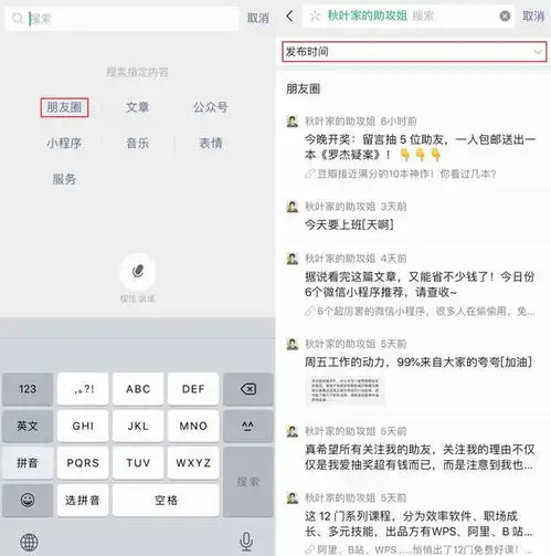 微信的这8个小技巧也藏得太深了吧全知道算我输